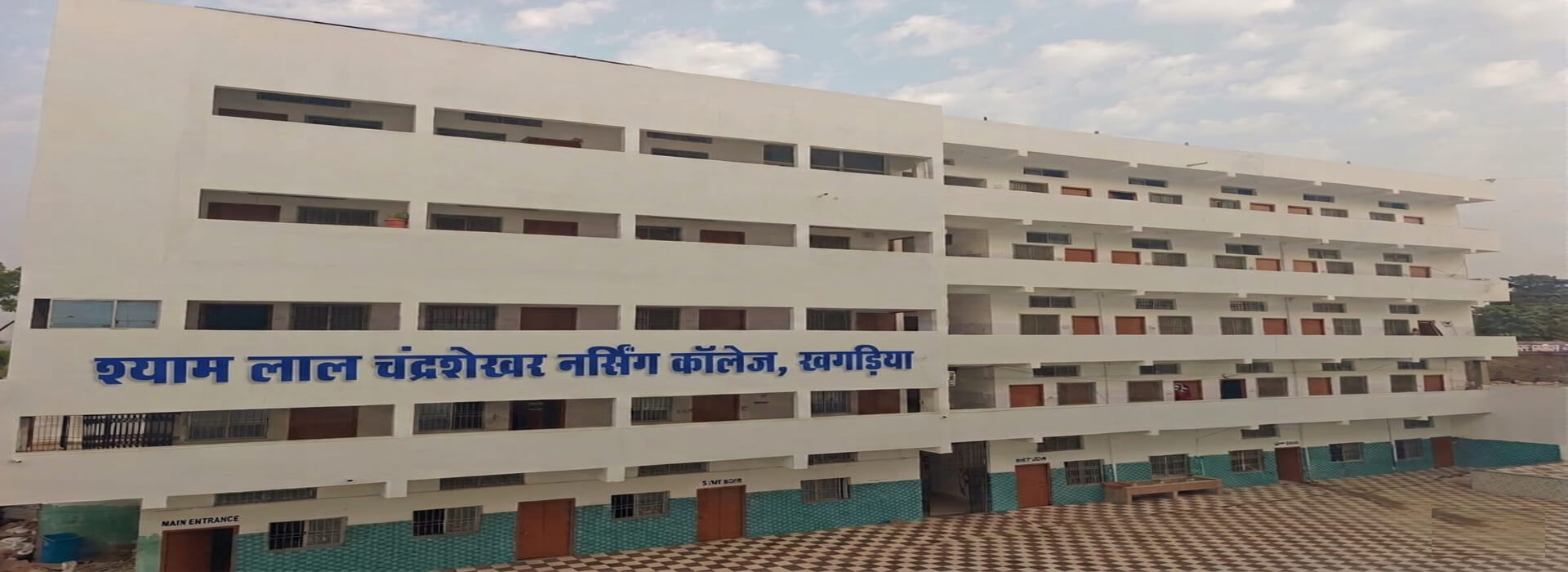 Slider of Shyamlal Chandrashekhar Nursing College Khagaria